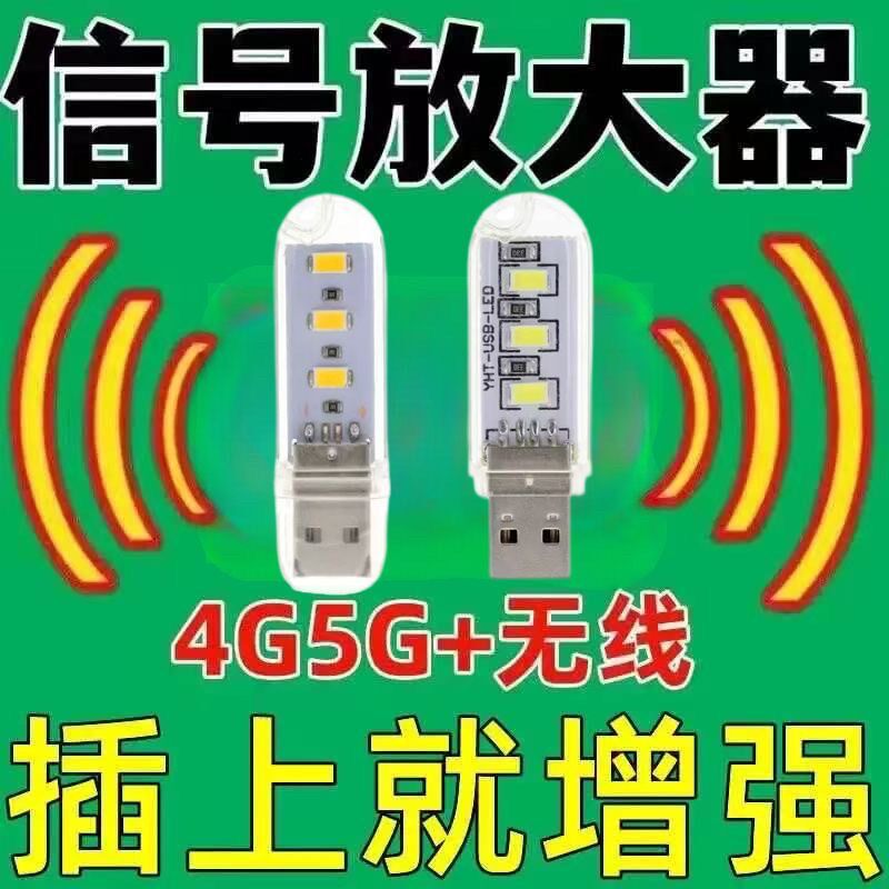 手机信号放大增强器信号接收扩加大神器室内通话上网数据稳定加速