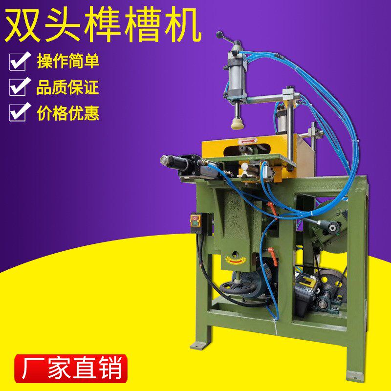 厂家直营木工机械木工半自动铣槽MX3112双头气压榫槽机铣槽机床
