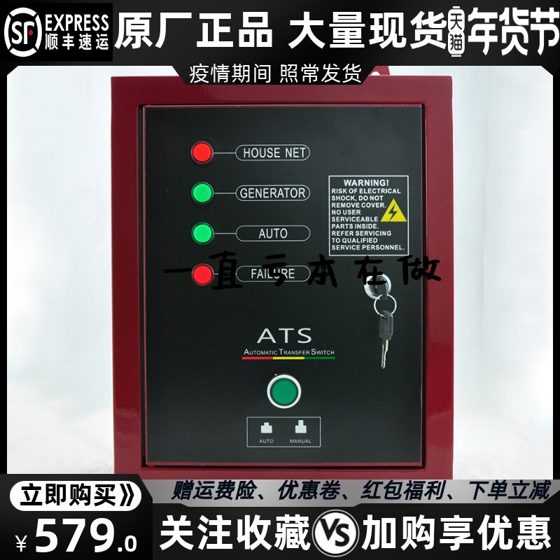 BX15D 发电机组ATS 自动化控制箱自动启停自动切换 MEBAY原厂