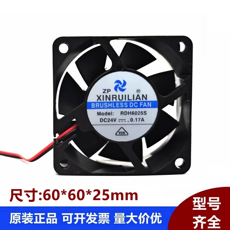 RDH6025S DC24V 0.17A XINRUILIAN 6cm/厘米 变频器散热风扇
