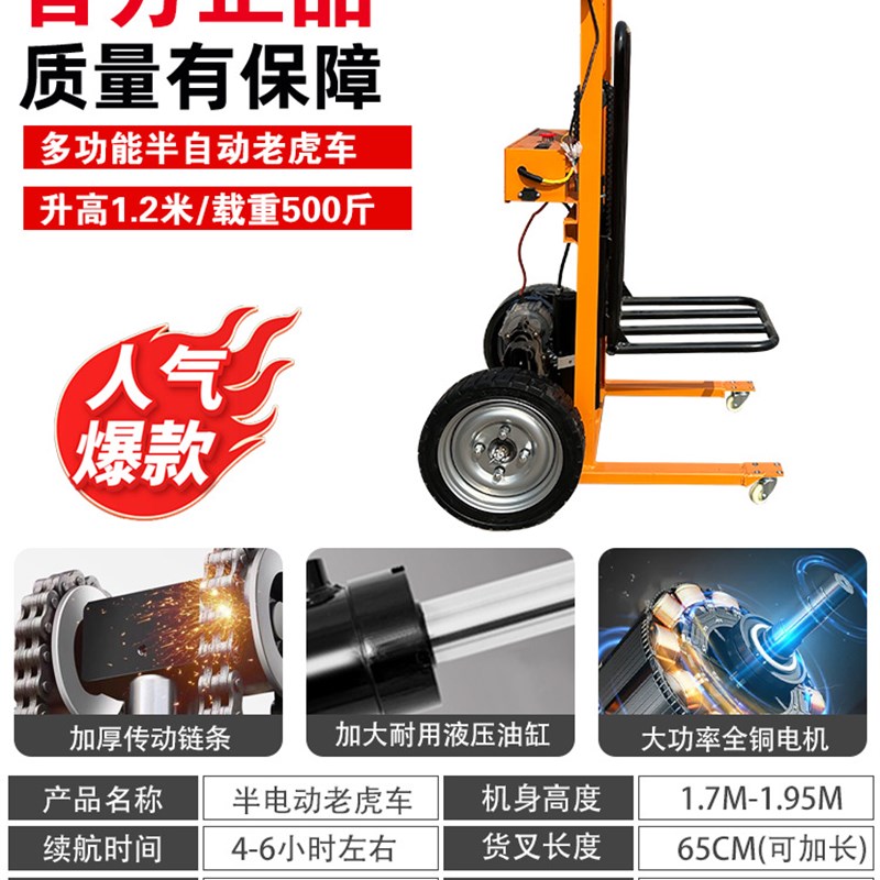 新款电动老虎车可升降便携式小型叉车仓库物流手推堆高车搬运神器