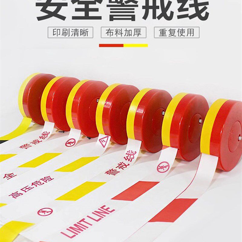 盘式施工优质警示带/电力道路安全警戒线定制小区隔离带加厚100米