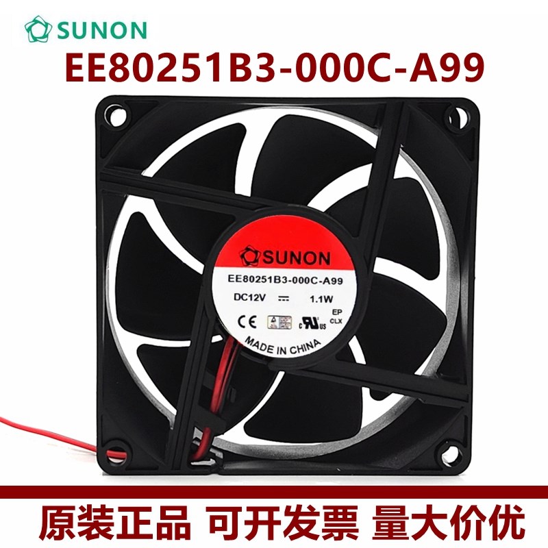 SUNON 建准 EE80251B3-000C-A99 DC12V 1.1W 8CM静音机箱散热风扇