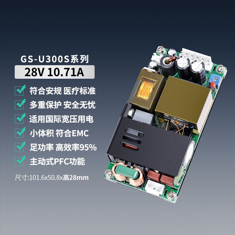 28V5A8A10.7A开关电源模块裸板PFC+LLC工控医疗通信PD灯光28V300W