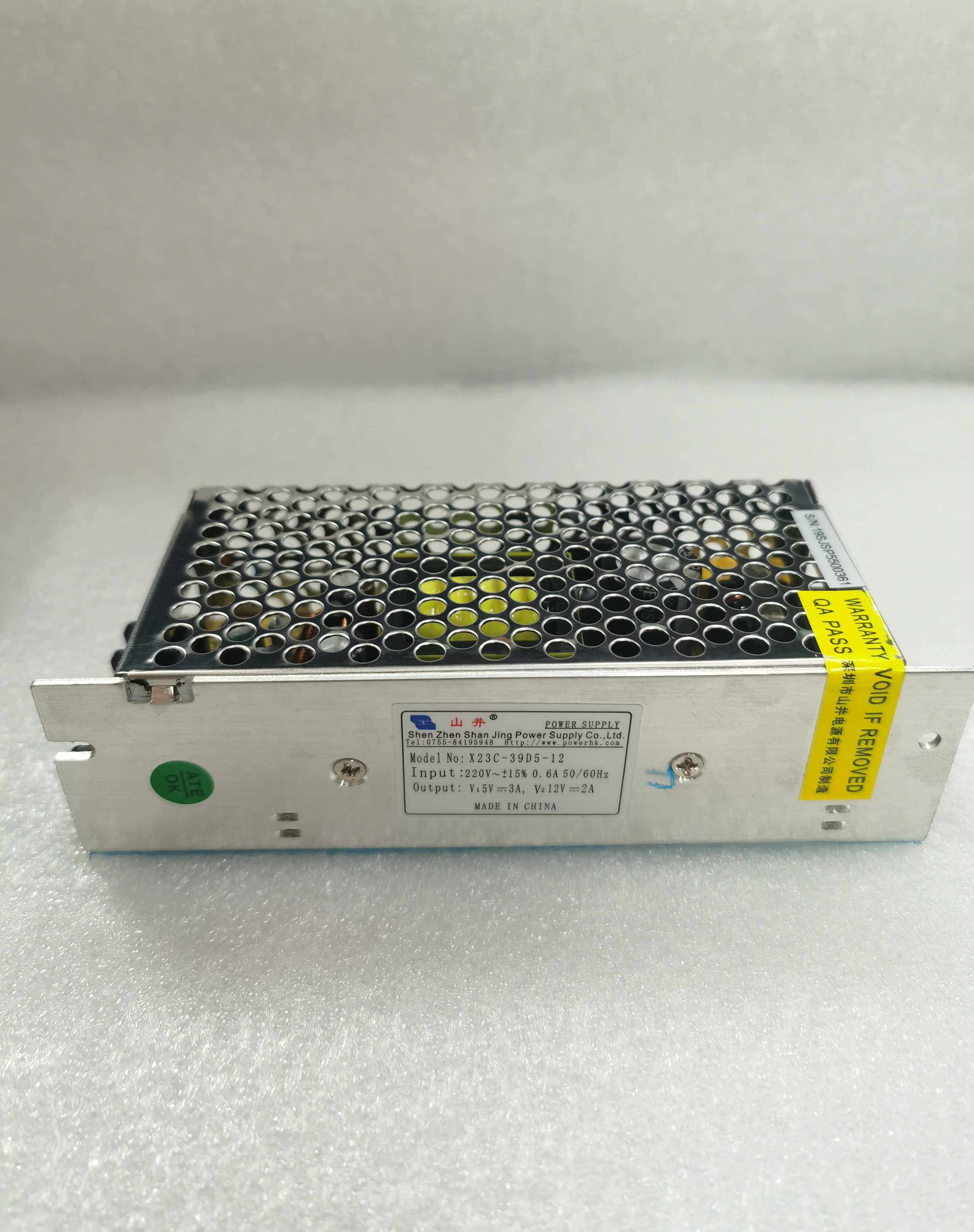 X23C-39D5-12 5V3A12V2A电源,山井电源,双输出电源 开关电源