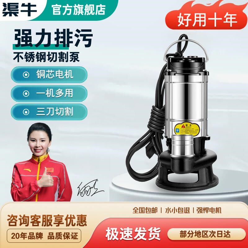 渠牛220v切割式污水泵抽粪泥浆小型抽水泵化粪池专用家用吸粪泵