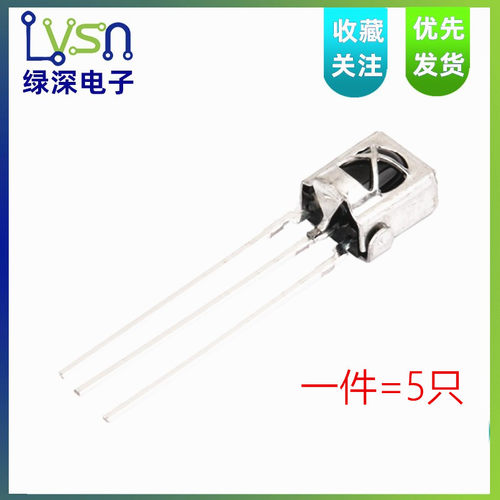 VS1838B IRM/HX/CHQ 一体化万能红外接收头/器/接收管 带屏蔽罩