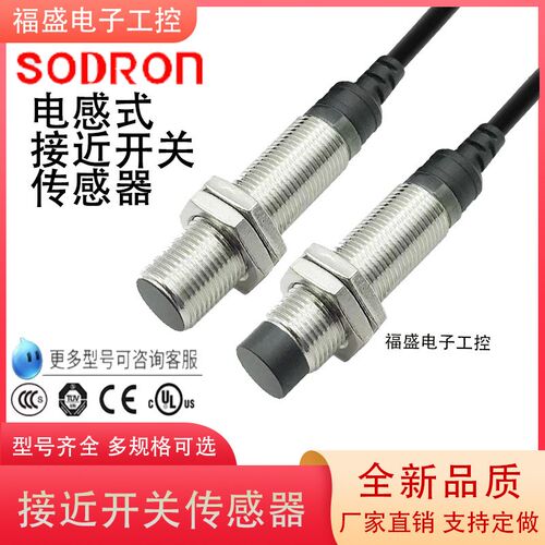 索迪龙热销接近开关SN12R SN12X-04DNA/2M DPB 02BNA LA 秒发
