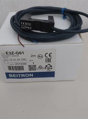 倍特朗槽型光电开关E3Z-G61 G81 G62 G82 E3Z-G61-M3J传感器