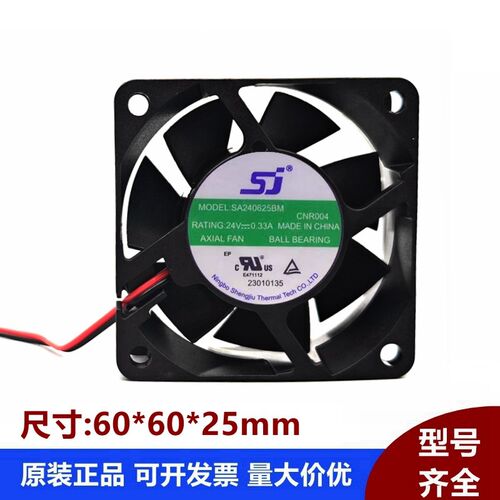 SA240625BM 24V 0.33A 生久SJ 6CM 变频器大风量滚珠轴承散热风扇
