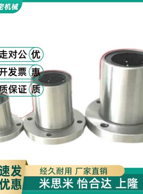 LMG01直线轴承LME01/02/03/21/23-D6/D8/D10/D16/D12/D20/D25/D30