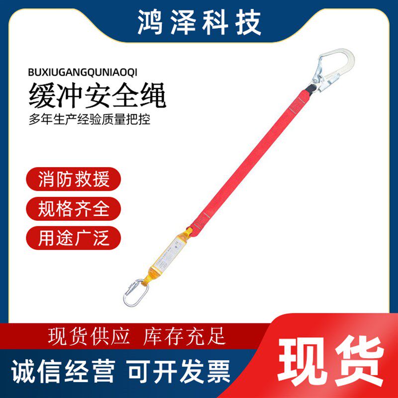 电力施工应急保险带消防救援缓冲安全绳多用途防坠落装备