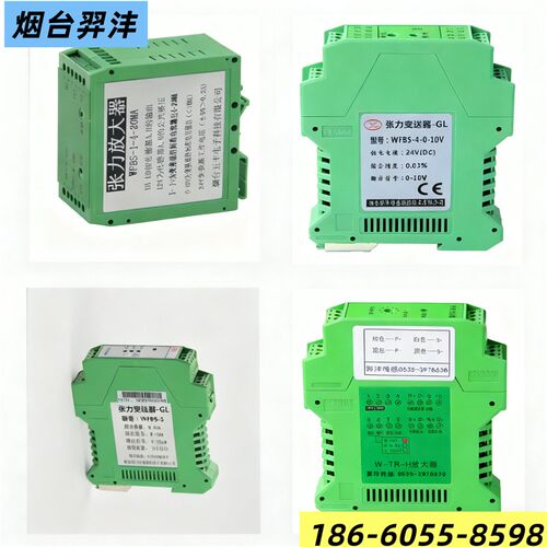 CV2201张力放大器变送 WFBS-4转换隔离 MV讯号转成0-10V 4-20MA