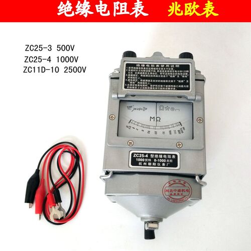 兆欧表摇表绝缘电阻表ZC25-4/1000VZC25-3/500V兆欧测试机电维修