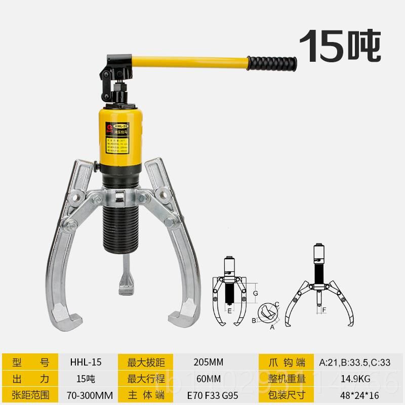 正品HHL能液压拉马器三爪万拔轮器内轴承拆卸取出工具沪多功环能