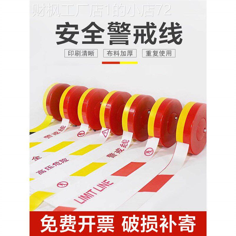 盘式施工优质警示带/电力道路安全警戒线定制小区隔离带加厚100米