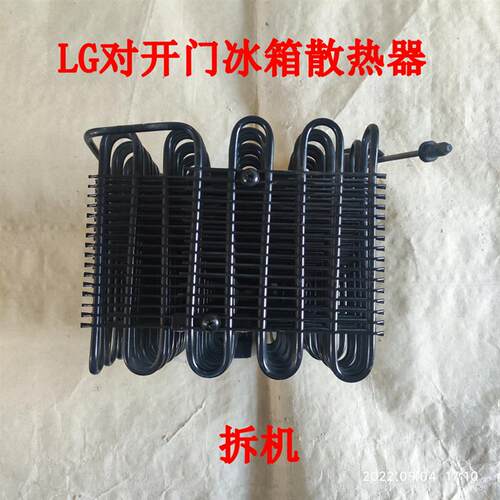 LG冰箱冷凝器GR-C2171BTG拆机散热片冷却系统零件