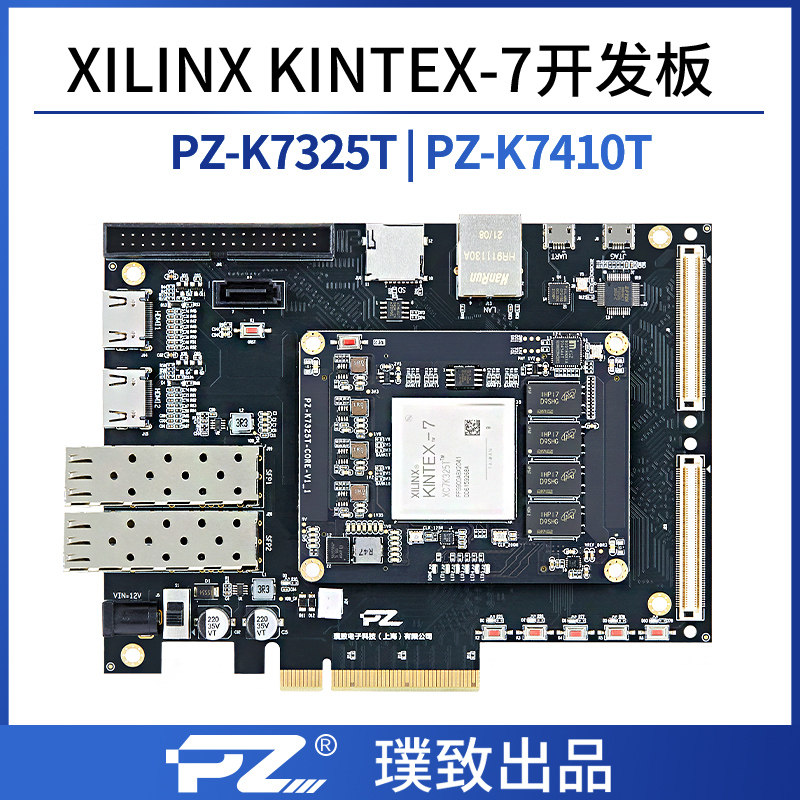 璞致FPGA开发板 Kintex7 325T 410T XC7K325 PCIE USB K7325T