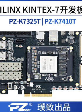 璞致FPGA开发板 Kintex7 325T 410T XC7K325 PCIE USB K7325T