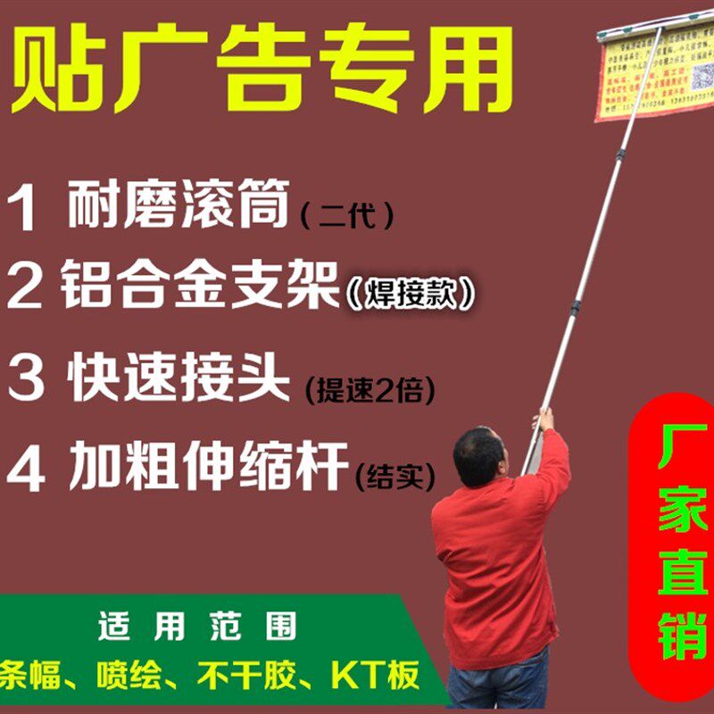 广告粘贴工具 信贷员展业神器 条幅喷绘广告安装 A4纸小广告专用