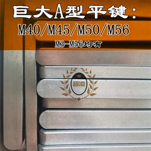 A型平键成品方键半圆销轴A3普碳钢1096双圆头键横销M40M45M50M56