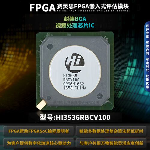 全新原装HI3536RBCV100 HI3536RV100 封装 BGA影片处理芯片 现货