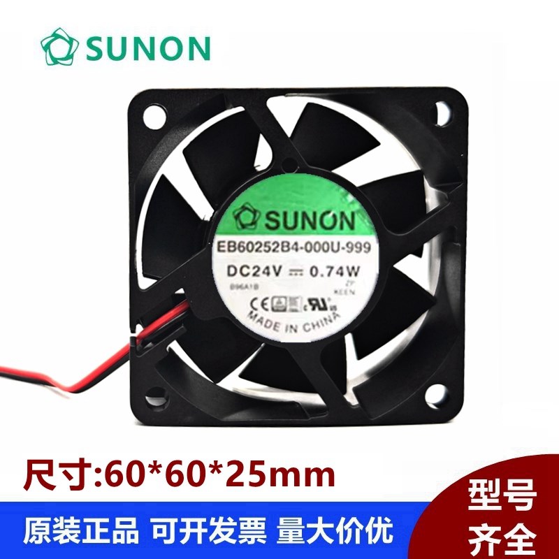 EB60252B4-000U-999 DC24V 0.74W sunon 建准6CM静音电源散热风扇