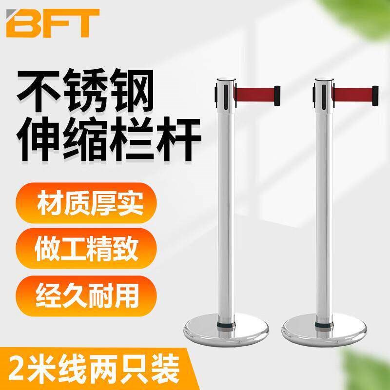 贝傅特 一米线栏杆 伸缩带隔离带警戒线 道路隔离围栏护栏 银行酒