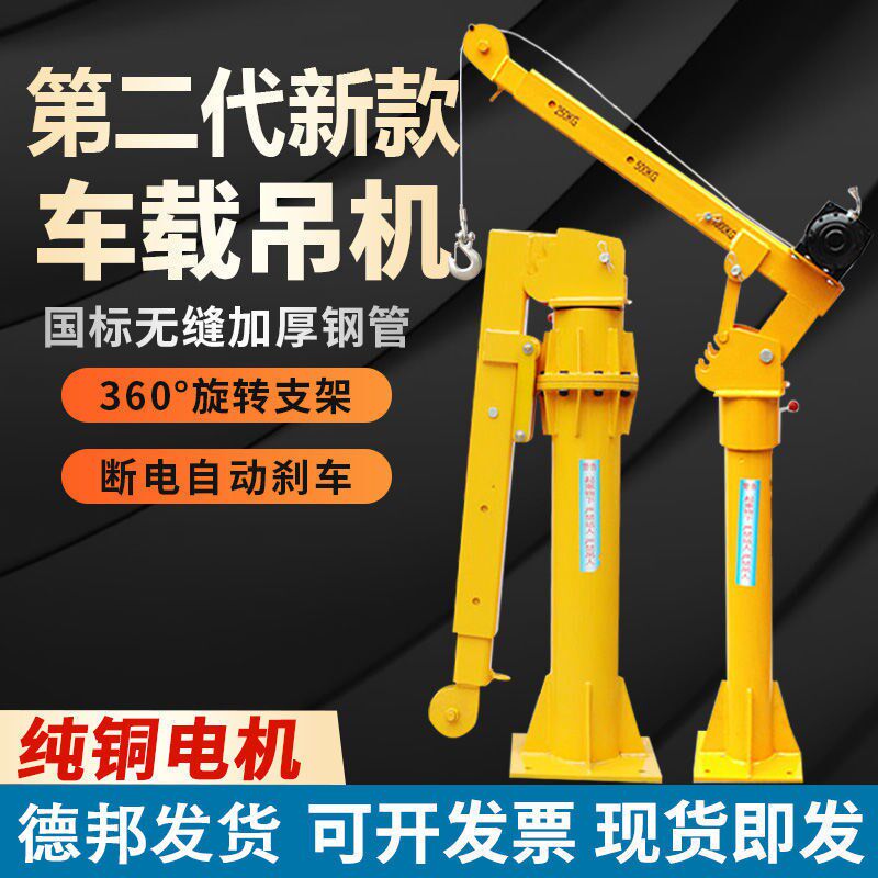 新款车载吊机货车随车吊12v24v车用吊运机220v家用电动葫芦随车