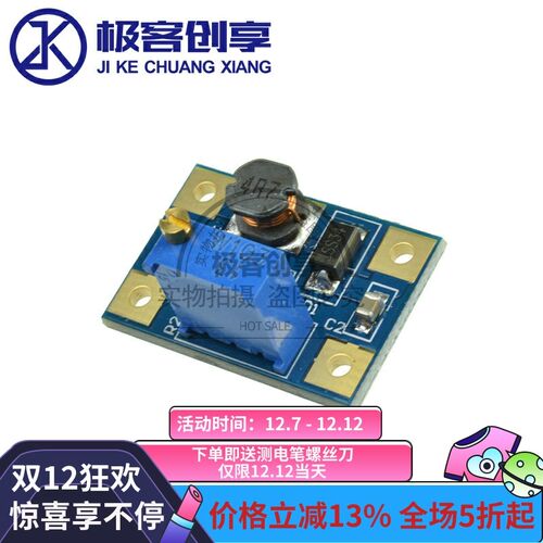 SX1308升压模块 DC-DC电源模块 大电流2A升压电源板2-24V