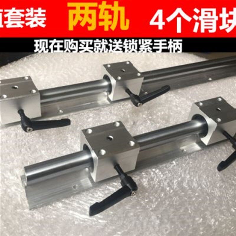 SBR铝托光轴重型滑轨直线导轨精密木工推台锯Q平移门圆棒轨道滑块