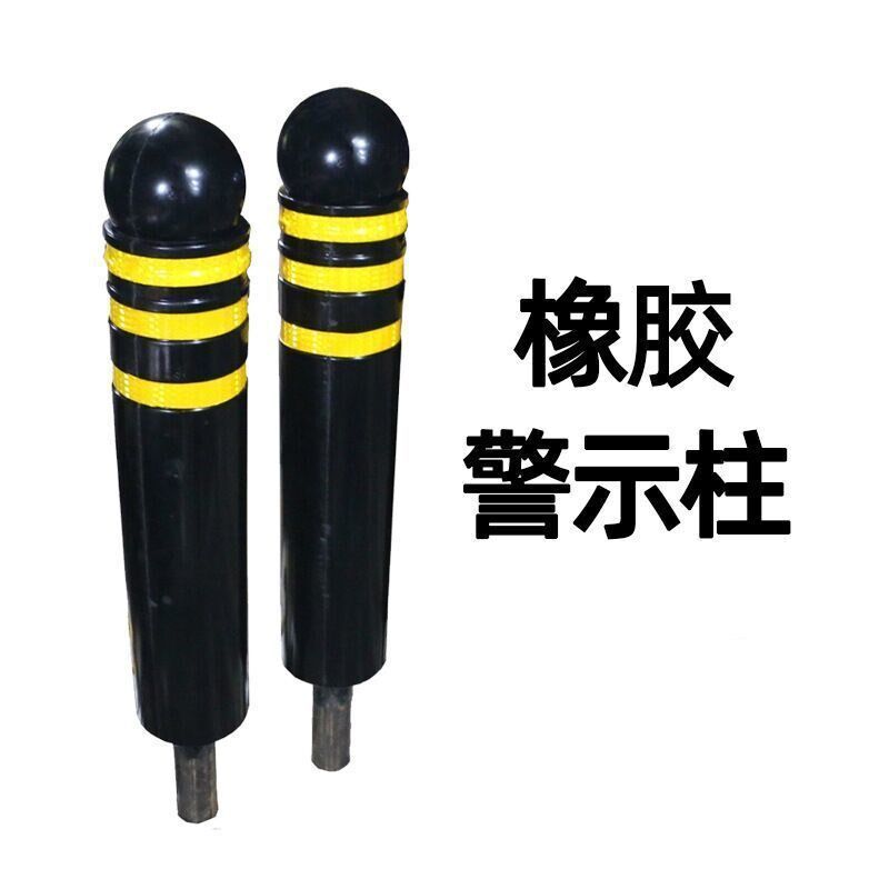 橡胶警示柱隔离墩立柱加厚固定防撞圆柱路桩道路柱小区马路隔离带