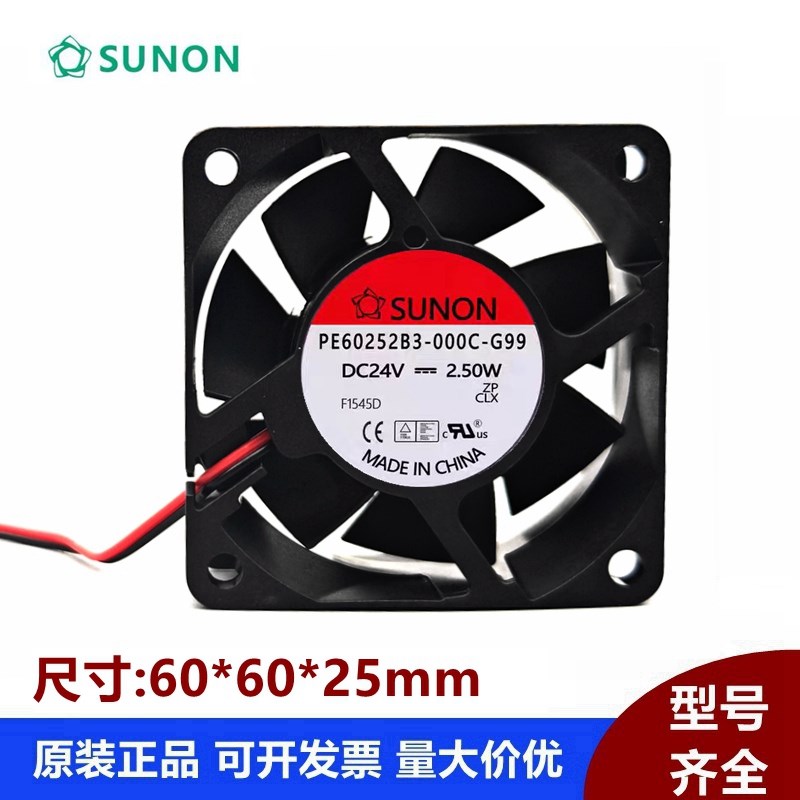 PE60252B3-000C-G99 DC24V 2.50W SUNON建准 6CM变频器散热风扇