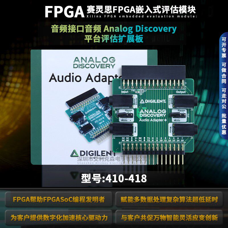 410-418 TLV9052 音频接口音频 Analog Discovery 平台评估扩展板