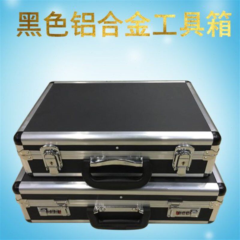 黑色铝合金工具箱 铝合金密码箱 化妆箱 大号圆角 美发工具箱