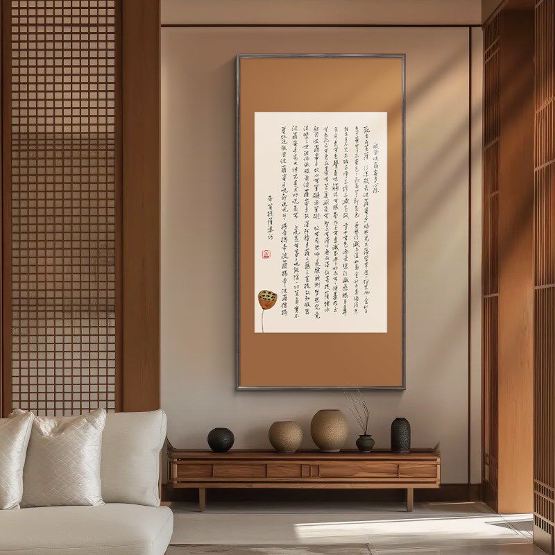 新中式入户玄关装饰画心经禅意茶室挂画书法字画竖版走廊过道壁画