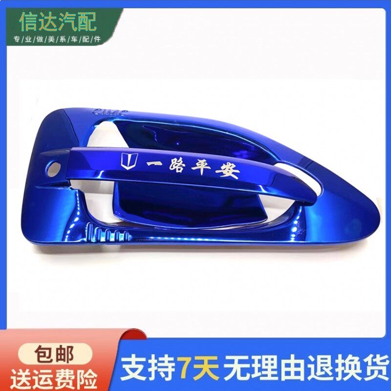 适配联合卡车重卡U375u380不锈钢门把手装饰大货车外拉手门碗贴