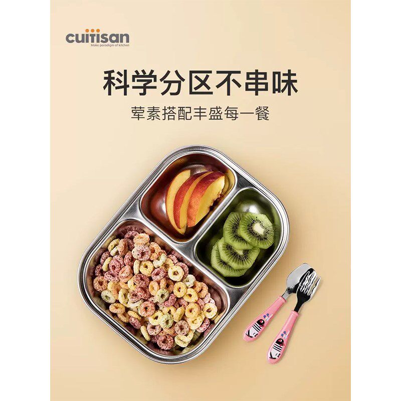 Cuitisan儿童分隔餐盘316不锈钢小学生专用便当餐盒可微波饭盒