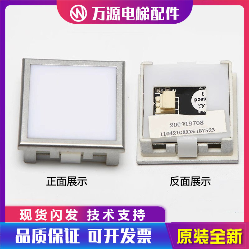 蒂森电梯配件蒂森轿厢应急照明灯按钮型 方型应急灯电梯配件全新