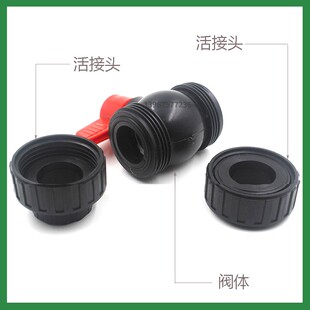 全塑pe双活接球阀 pe水管阀门开关 pe塑芯球阀 20 25 32 40 50 63