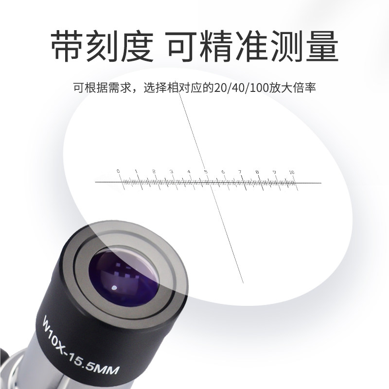 2009-100K带刻度放大镜百倍镜带尺显微镜带灯高脚镜 测量100倍镜