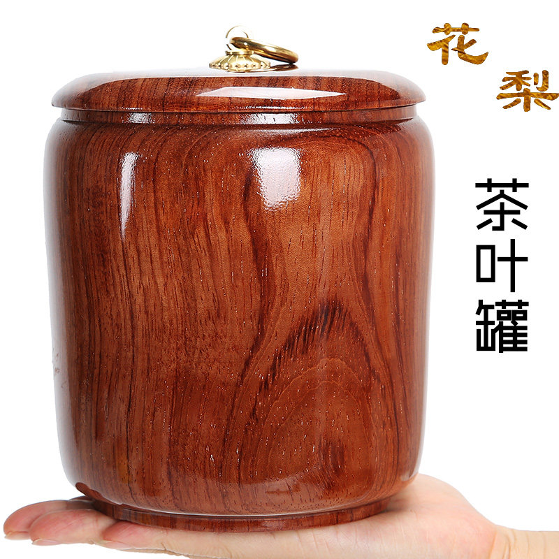 缅甸花梨木茶叶罐中号密封罐红茶存储罐家用迷你功夫茶具茶叶桶
