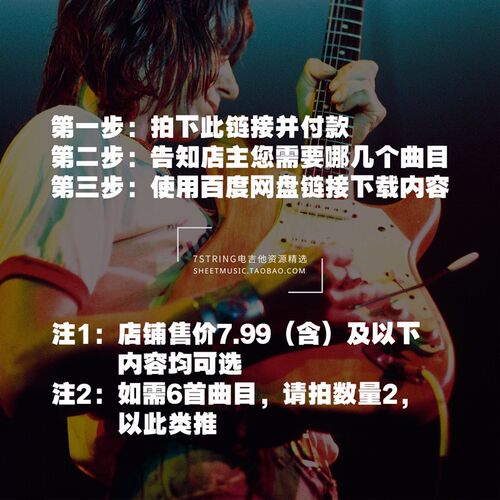 名曲组合优惠:任选3首 付款后告知店主所需曲目 网盘发货