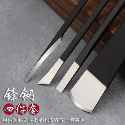 扬州专业修脚刀套装炎甲沟嵌甲钳修死皮老茧工具灰指甲锋钢扦脚刀