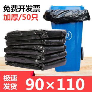 超大号垃圾袋加厚黑色150升圆桶L物业酒店环卫特大塑料袋90x110cm