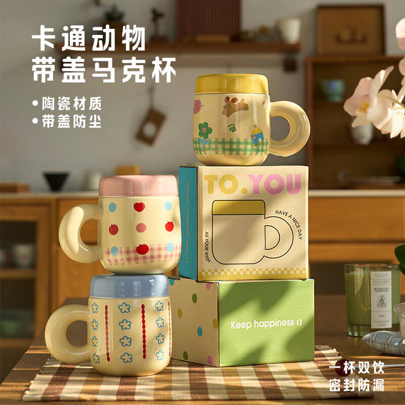 肆月桌面泡茶水杯茶水分离马克杯茶杯大容量杯子女陶瓷杯生日礼物