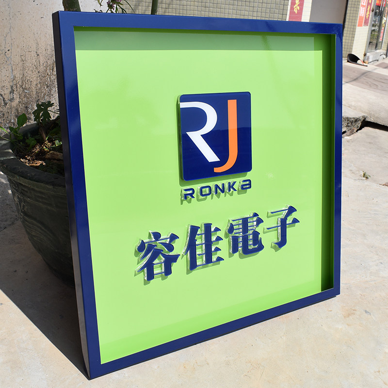 亚克力牌匾立体字不锈钢匾牌公司门牌招牌制作户外门头定做定制