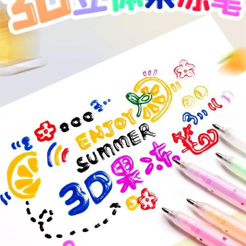 果冻笔3d立体变色手账笔手帐花型轮廓闪光彩色儿童银光萤光咕卡彩