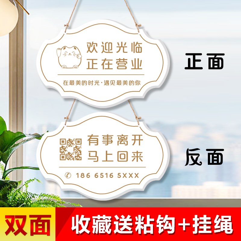 定制营业时间提示牌马上回来休息标志牌/提示牌/付款