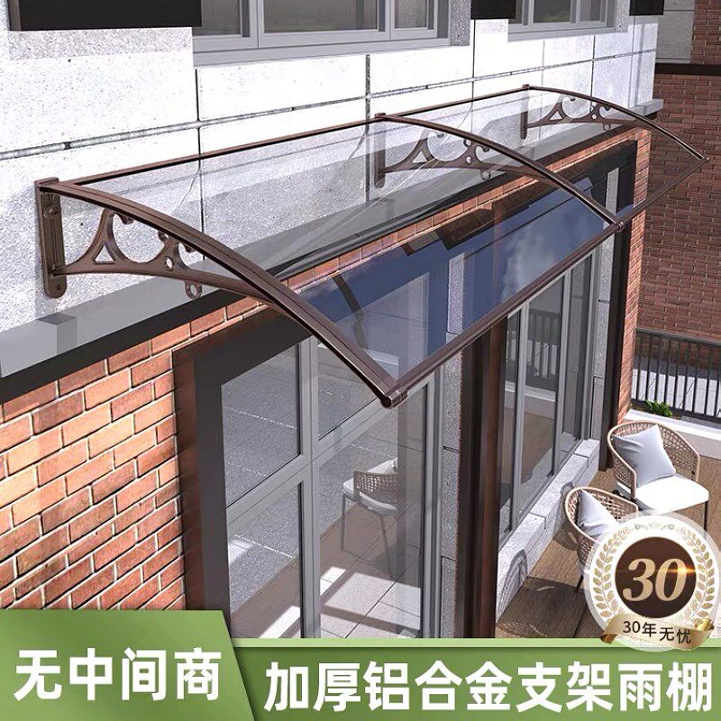 雨棚屋檐家用遮雨铝合金户外阳台雨篷防雨窗户门头无声挡雨板雨搭